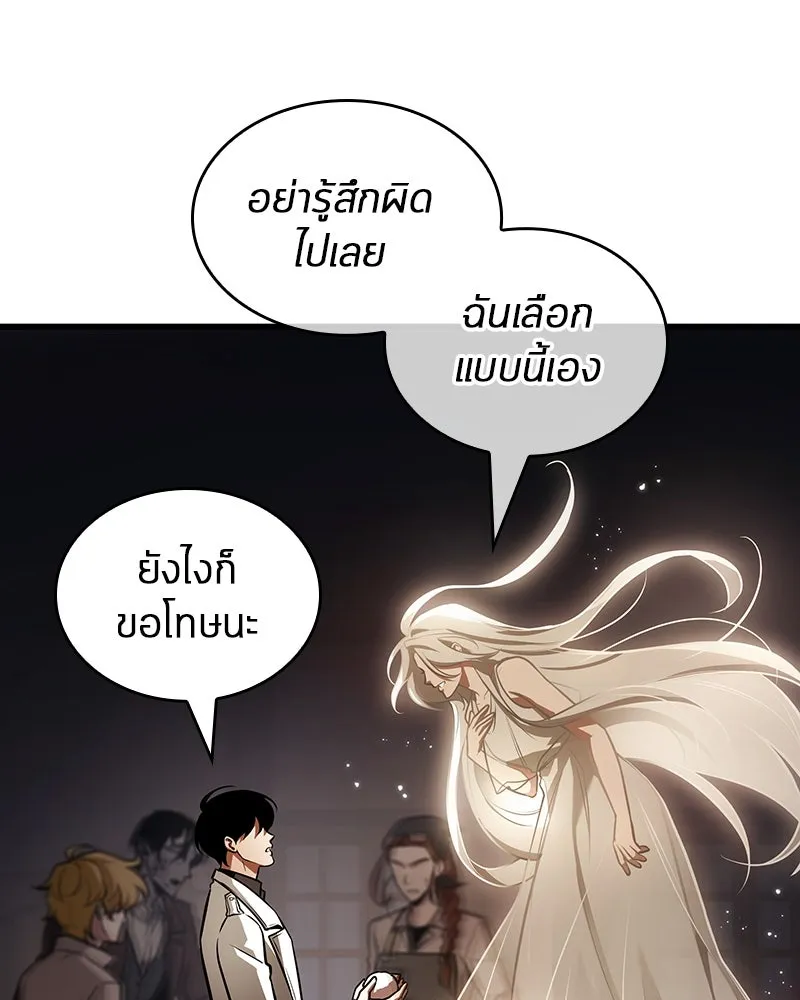 Omniscient Reader อ่านชะตาวันสิ้นโลก ตอนที่ 40 ฟักไข่ (2) รูปที่ 61