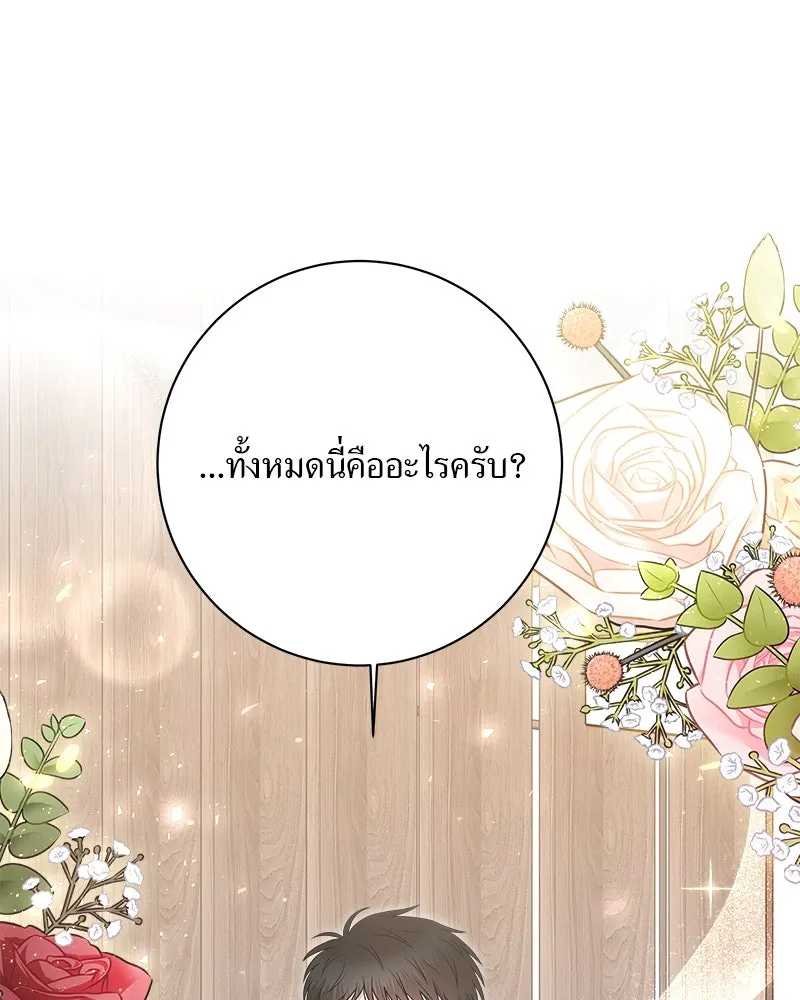 แด่ความเกลียดชัง ตอนที่ 10 รูปที่ 10