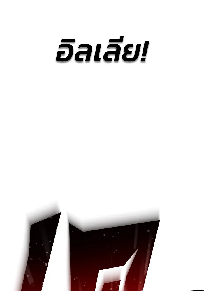 ชีวิตพลิกผันของลอร์ดผู้เกียจคร้าน ตอนที่ 72 ชัยชนะจากการทำลายอาวุธ รูปที่ 73