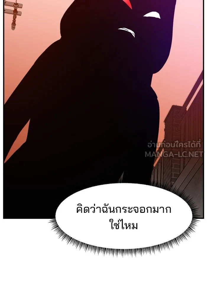 ห้องเรียนสาวแสบ ตอนที่ 12 รูปที่ 96