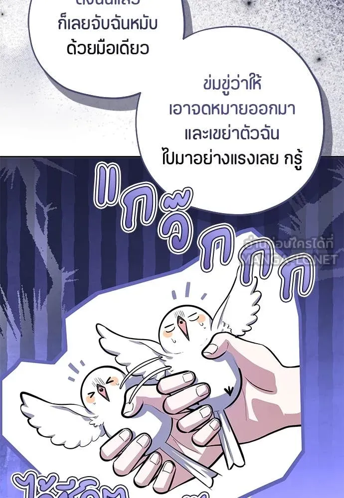 ป๊ะป๋าขา หนูลาแล้ว ตอนที่ 37 รูปที่ 20