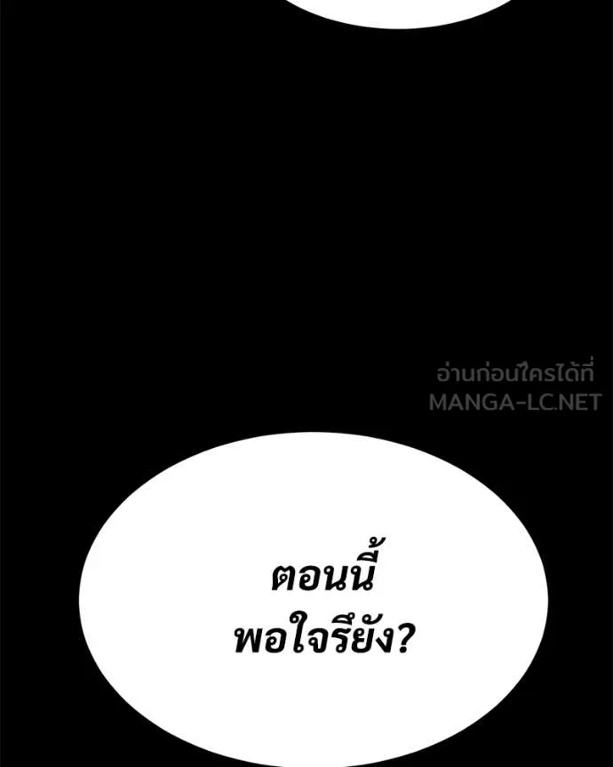 Baek XX ตอนที่ 146 รูปที่ 101