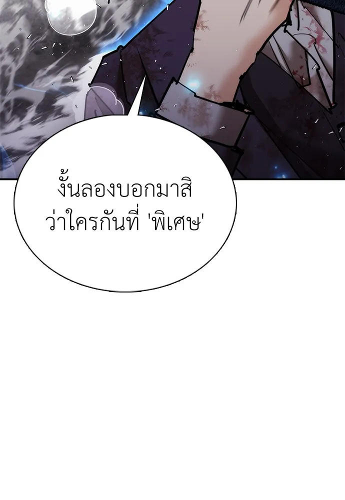สุภาพบุรุษสูทดำ ตอนที่ 26 รูปที่ 124