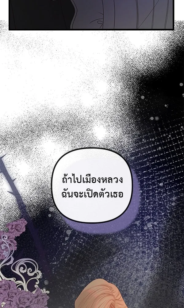 ชีวิตนี้เพื่อเธอ ตอนที่ 19 รูปที่ 83