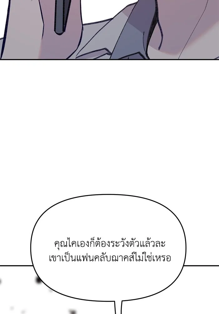 รักน้ำ รักปลา รักเธอนะ ตอนที่ 42 ปลาถูกจับ รูปที่ 113