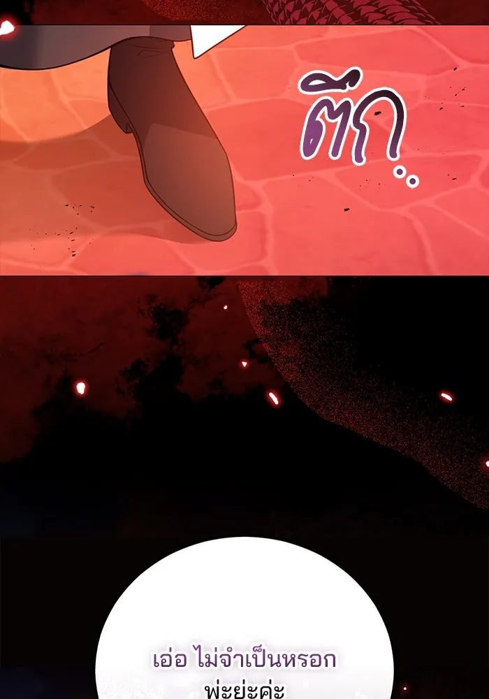 แผนหย่าสามีทรราช ตอนที่ 94 รูปที่ 26
