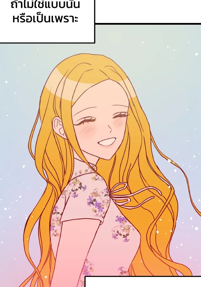 รักนี้ไม่มีรีไซเคิล ตอนที่ 4 รูปที่ 59