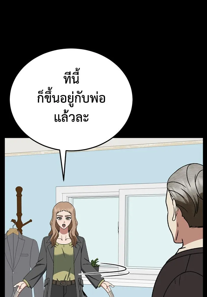 ช่วยเปลี่ยนฉันที ตอนที่ 323. ซีซัน 3 ฮยอนยอจู 18 รูปที่ 104