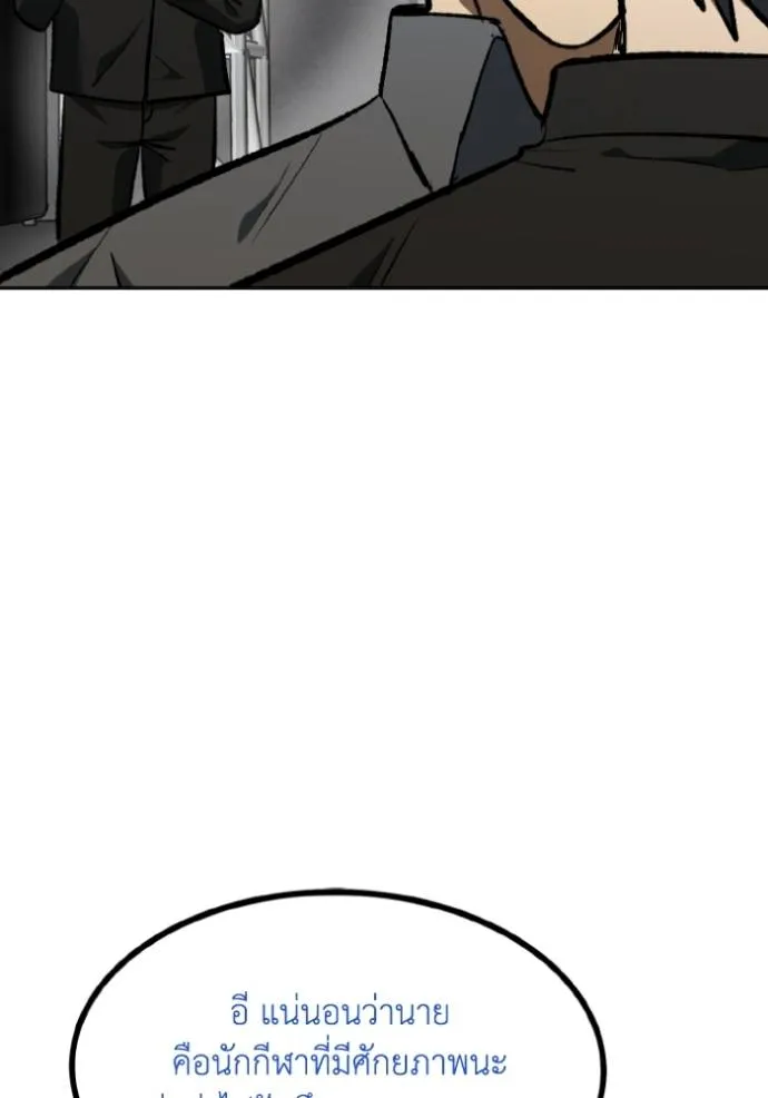 ราชาแห่งอ็อกทากอน ตอนที่ 144 รูปที่ 92