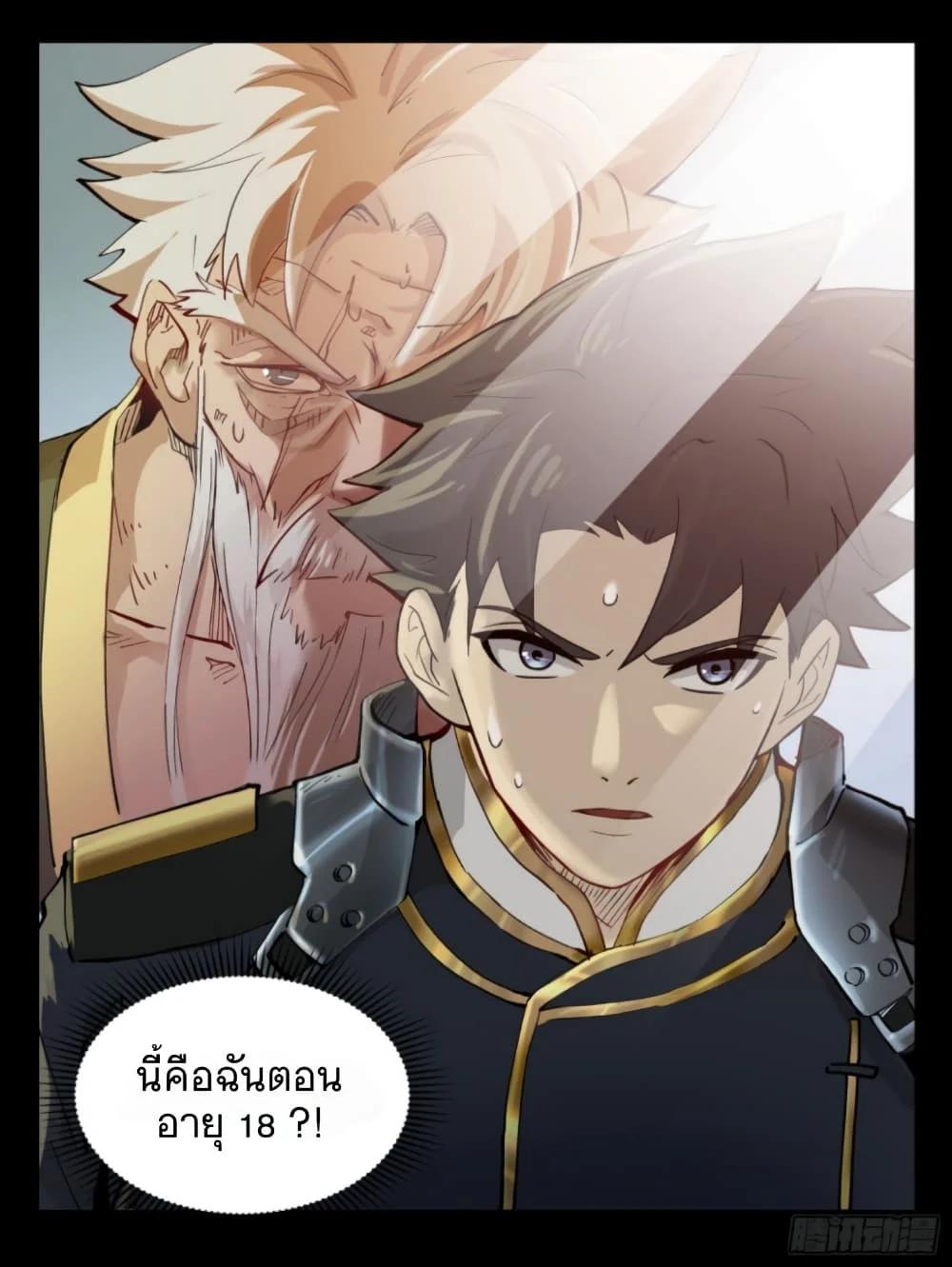 Manga-lc-com อ่านมังงะ อ่านการ์ตูน ออนไลน์ ฟรี Legend of Star General ตอนที่ 1 2 3 4 5 6 7 8 9 10 11 12 13 14 ฟรี ไม่มีโฆษณา Manga-lc - อ่าน มังงะ อ่าน การ์ตูน ออนไลน์ อ่านมังงะ ฟรี