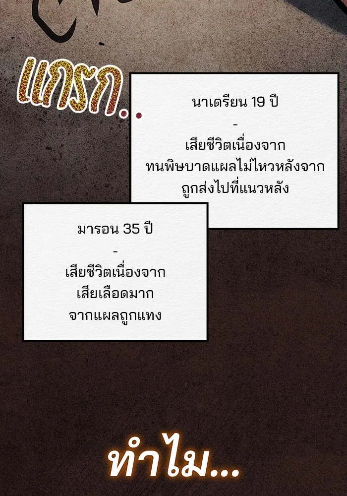 ครัวจอมเวท ตอนที่ 59 รูปที่ 112