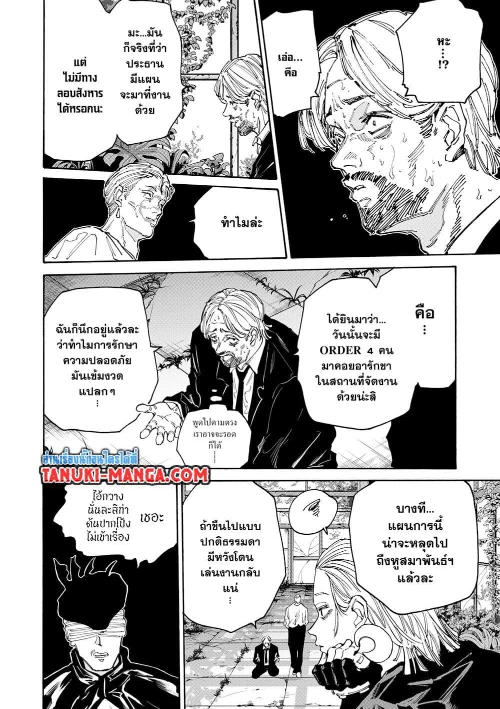 Manga-lc-com อ่านมังงะ อ่านการ์ตูน ออนไลน์ ฟรี Sakamoto Days ตอนที่ 1 2 3 4 5 6 7 8 9 10 11 12 13 14 ฟรี ไม่มีโฆษณา Manga-lc - อ่าน มังงะ อ่าน การ์ตูน ออนไลน์ อ่านมังงะ ฟรี