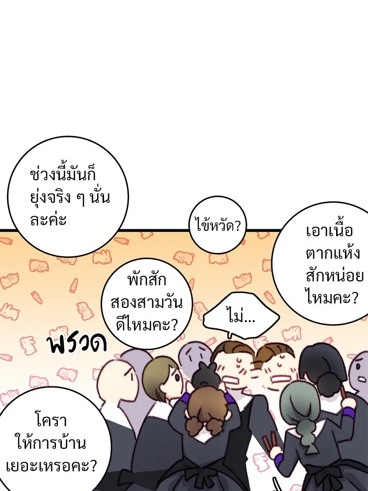 Bring the Love ตอนที่ 107 รูปที่ 44