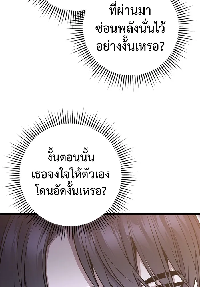 ราชินีนักบู๊ ตอนที่ 12 รูปที่ 74