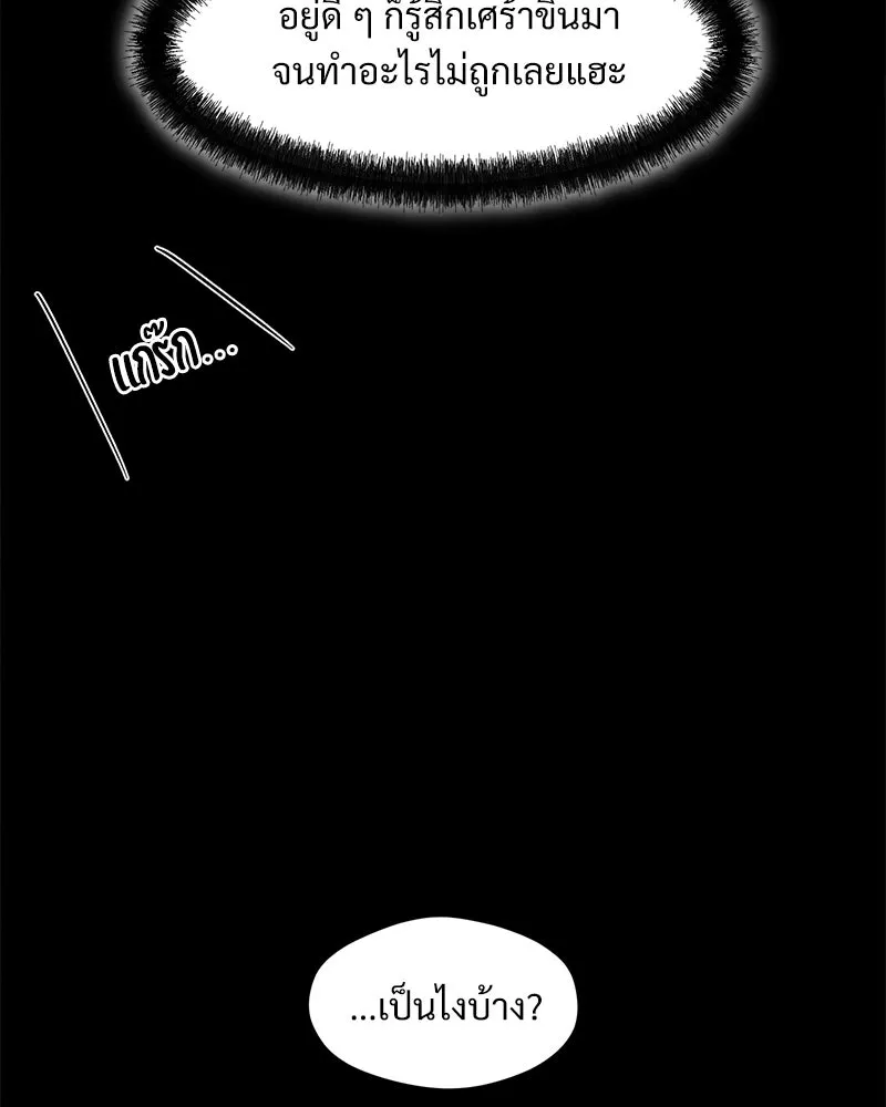บุปผารุ่มราคะ ตอนที่ 56 รูปที่ 86
