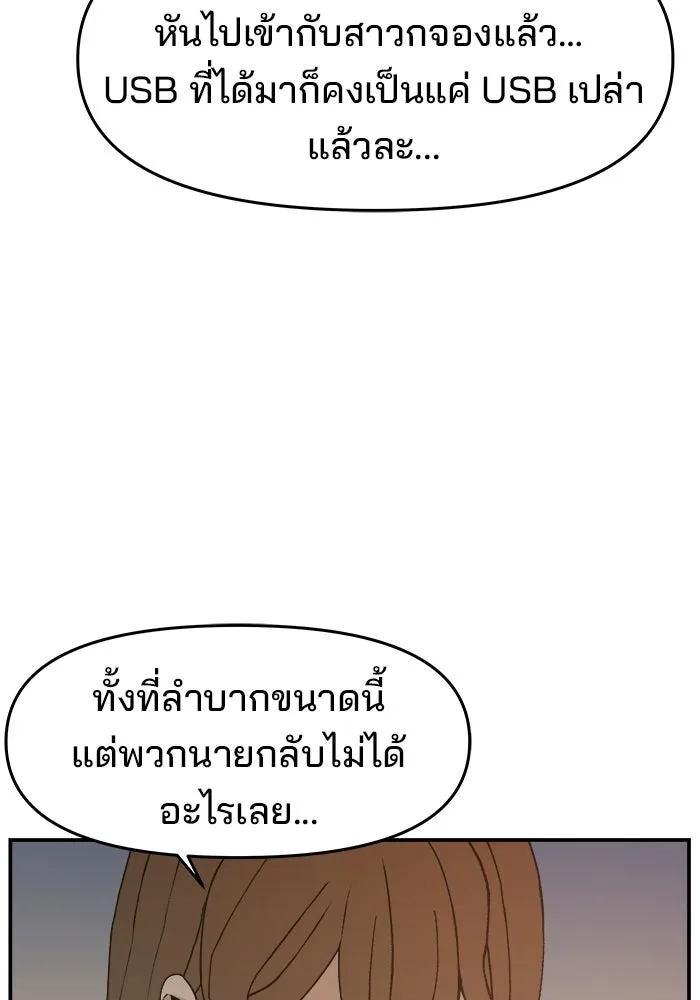ห้องเรียนสาวแสบ ตอนที่ 75 รูปที่ 97