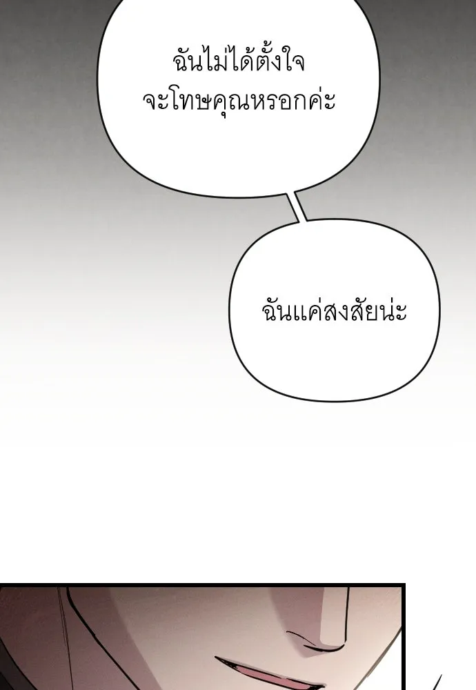 จำเลยหัวใจ ตอนที่ 47 รูปที่ 101