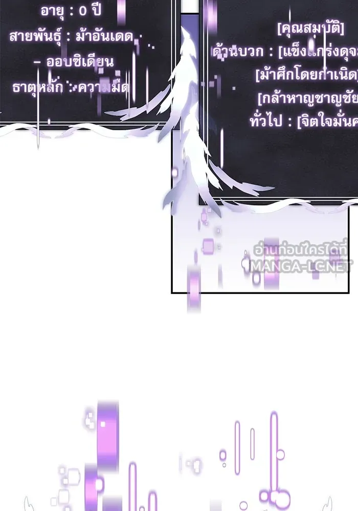 อัศวินดำล่าท้าเวลา ตอนที่ 10 รูปที่ 117