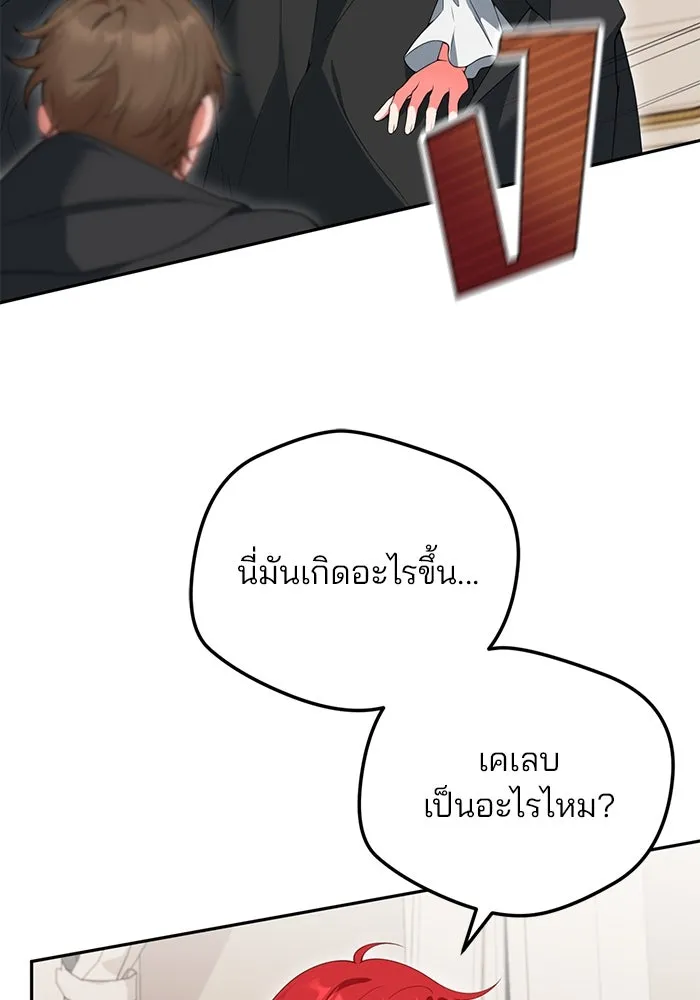 แผนหย่าสามีทรราช ตอนที่ 76 รูปที่ 2