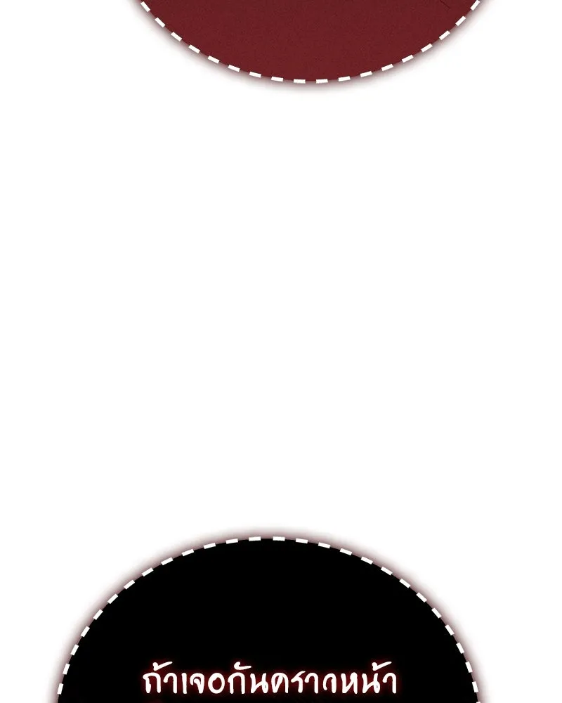 สุดยอดเทรนเนอร์แห่งยุทธภพ ตอนที่ 73 สมาชิกของพวกเรายอดเยี่ยมที่สุด รูปที่ 148