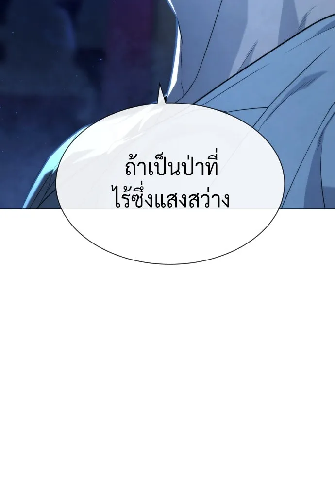 นักฆ่าย้อนวัย ตอนที่ 77 รูปที่ 5