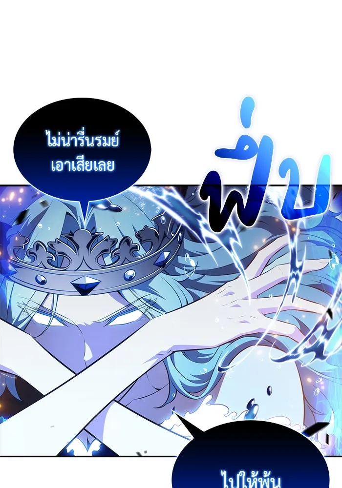 ลูกชายคนเล็กของดยุกคือมือสังหาร ตอนที่ 36 รูปที่ 29