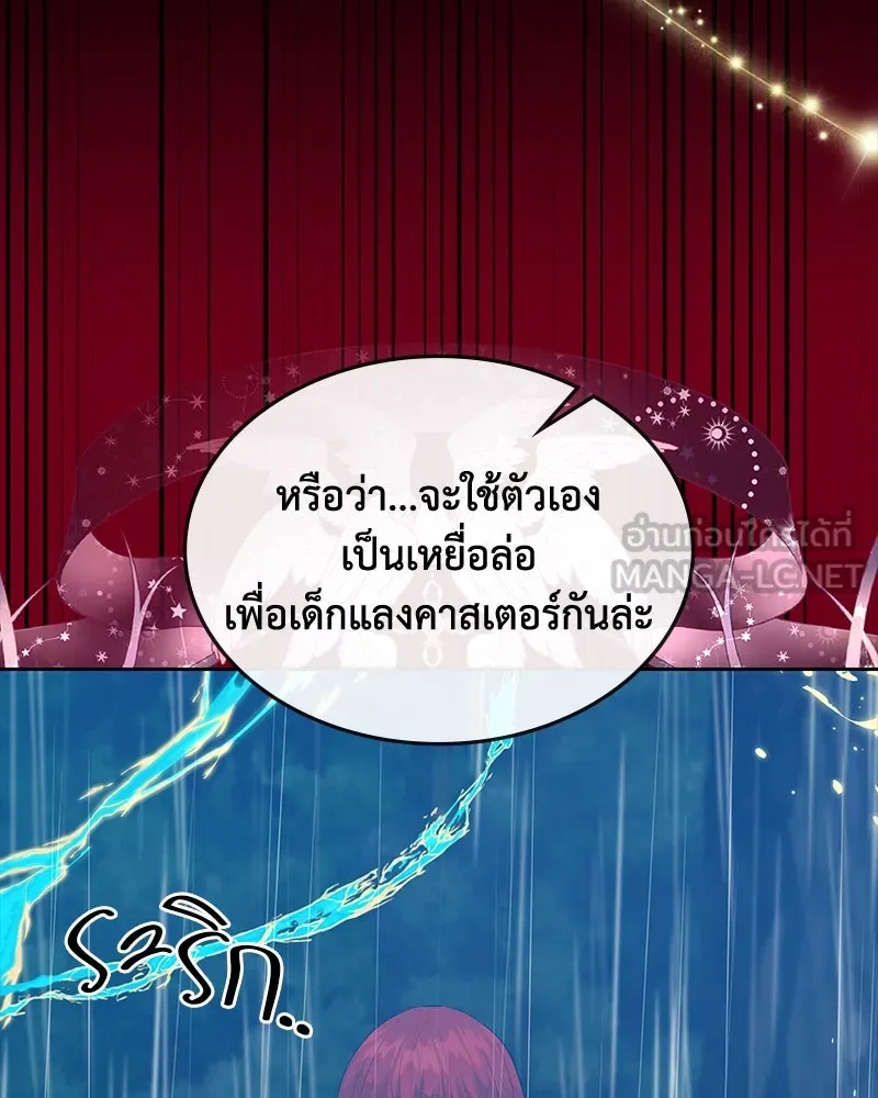 ขอบคุณที่หักหลัง ตอนที่ 55 รูปที่ 39