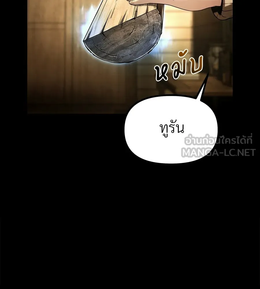 จอมเวทคนเลี้ยงแกะ ตอนที่ 2 รูปที่ 24