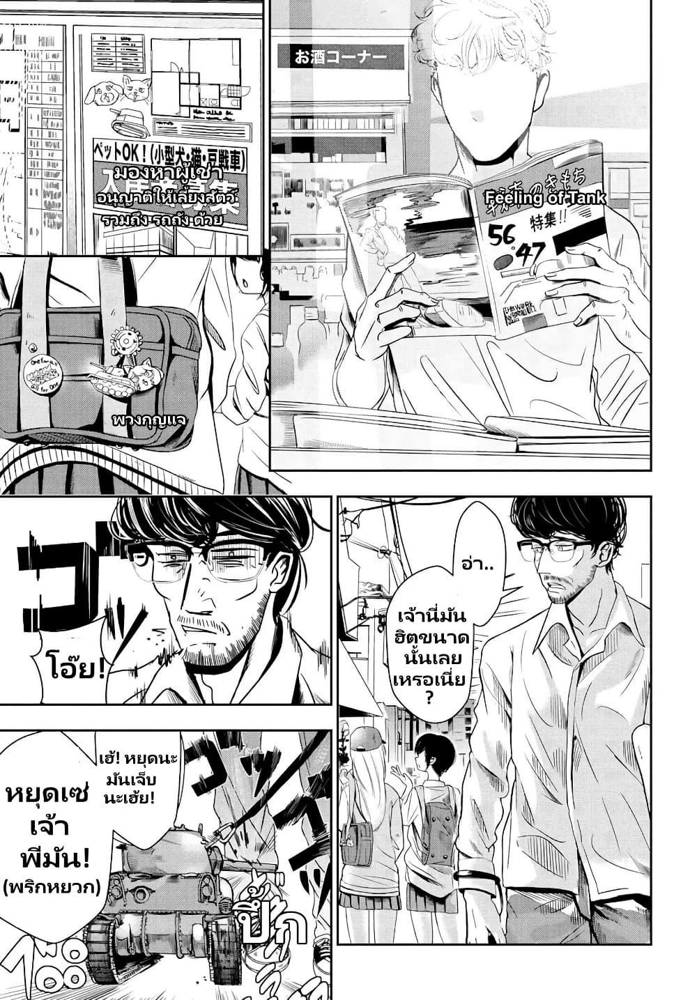 Manga-lc-com อ่านมังงะ อ่านการ์ตูน ออนไลน์ ฟรี Sensha No Kaikata ตอนที่ 1 2 3 4 5 6 7 8 9 10 11 12 13 14 ฟรี ไม่มีโฆษณา Manga-lc - อ่าน มังงะ อ่าน การ์ตูน ออนไลน์ อ่านมังงะ ฟรี