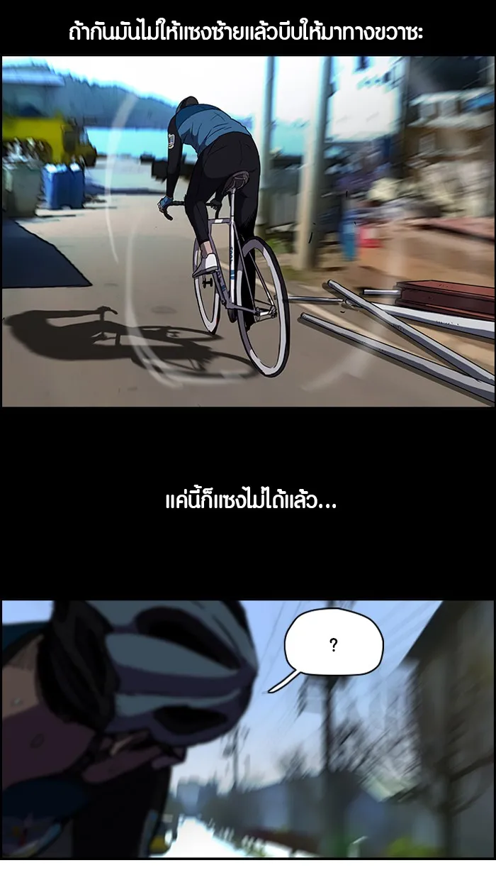 ปั่นสู้ฝันbrWind Breaker ตอนที่ 20 รูปที่ 41