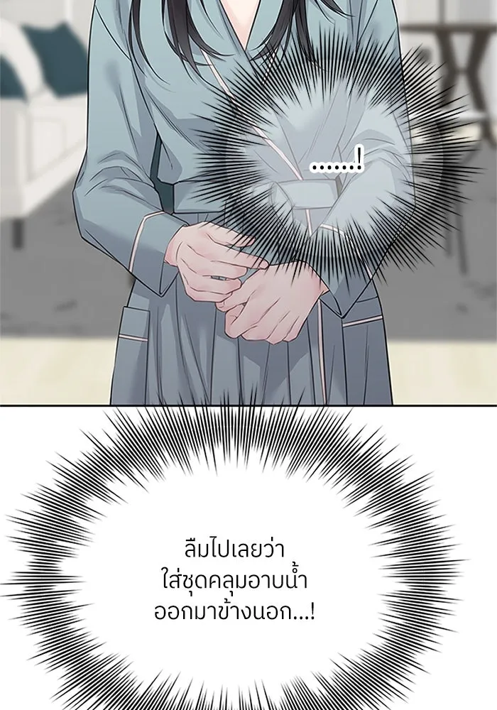 สลับรัก สลับชะตา ตอนที่ 44 รูปที่ 83