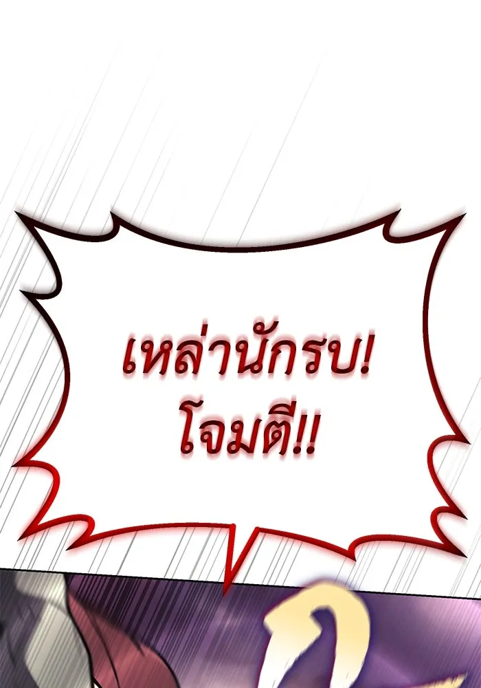 ชีวิตพลิกผันของลอร์ดผู้เกียจคร้าน ตอนที่ 77 เพื่อเพื่อน รูปที่ 53