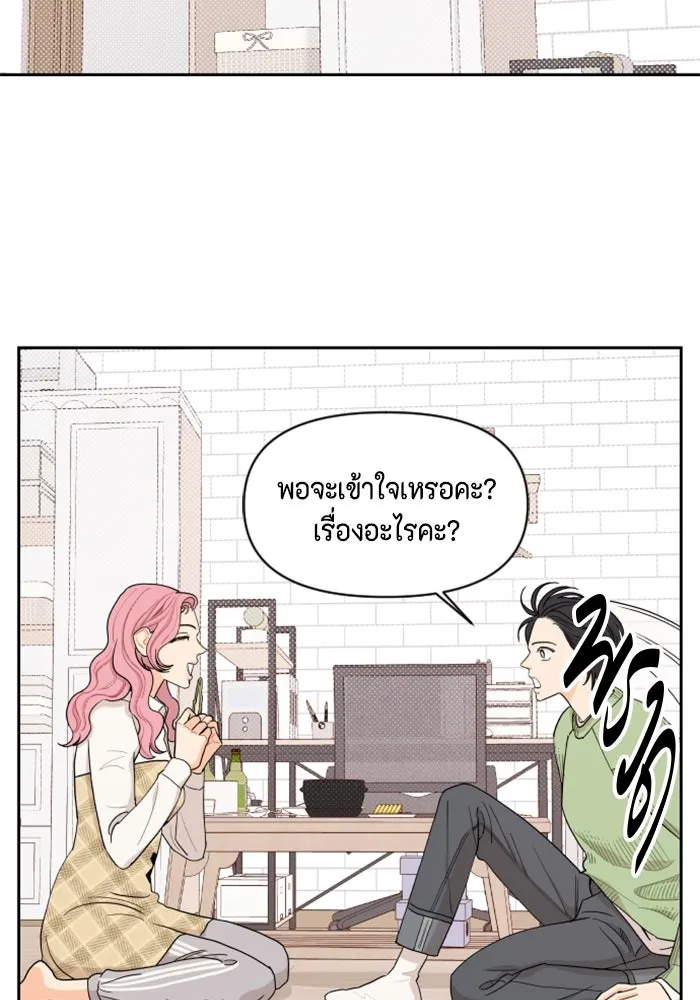 จริง ๆ แล้ว โอบารัมน่ะ… ตอนที่ 11 รูปที่ 46