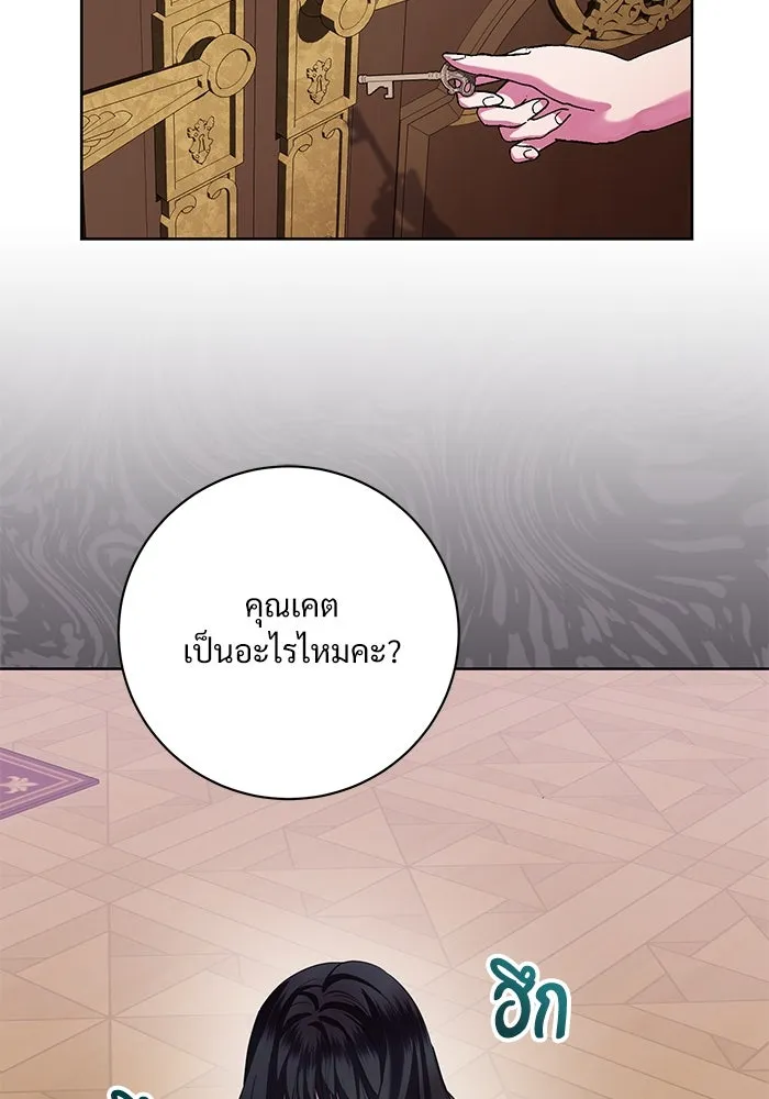 แด่ชู้รักของสามี ตอนที่ 72 รูปที่ 44