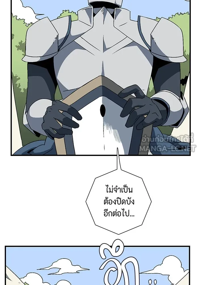 หนึ่งก้าวสู่เจ้ามาร ตอนที่ 23 ไอริส (2) รูปที่ 3