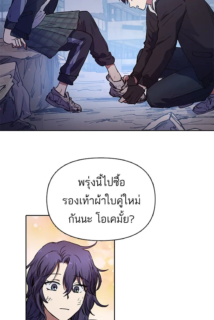 My S-Class Hunters ตอนที่ 12 เหมือนกุ้ง รูปที่ 35