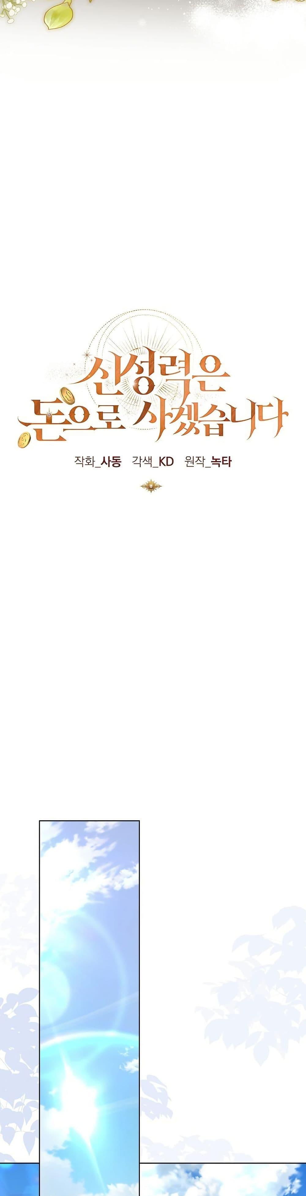 Manga-lc-com อ่านมังงะ อ่านการ์ตูน ออนไลน์ ฟรี I Will Buy Divine Power With Money! ตอนที่ 1 2 3 4 5 6 7 8 9 10 11 12 13 14 ฟรี ไม่มีโฆษณา Manga-lc - อ่าน มังงะ อ่าน การ์ตูน ออนไลน์ อ่านมังงะ ฟรี