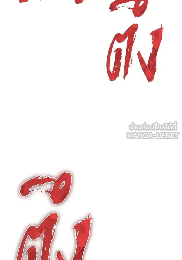 +99 ท่อนไม้พร้อมบวก ตอนที่ 30 ศัตรูที่แข็งแกร่งที่สุด (3) รูปที่ 240