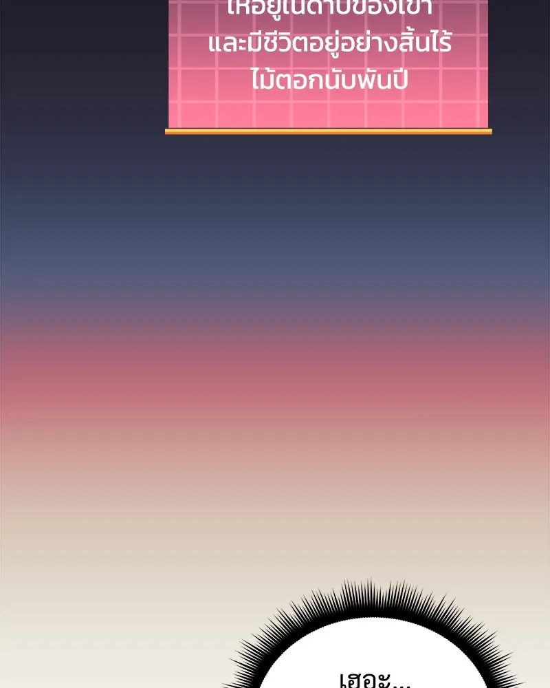 สัปดาห์นี้งดอัปตอนใหม่ ตอนที่ 58 รูปที่ 31