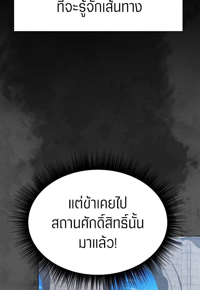ชิงชีวิตพลิกลิขิตชะตา ตอนที่ 256. เหตุใดถึงสลับร่างกัน(1) รูปที่ 65