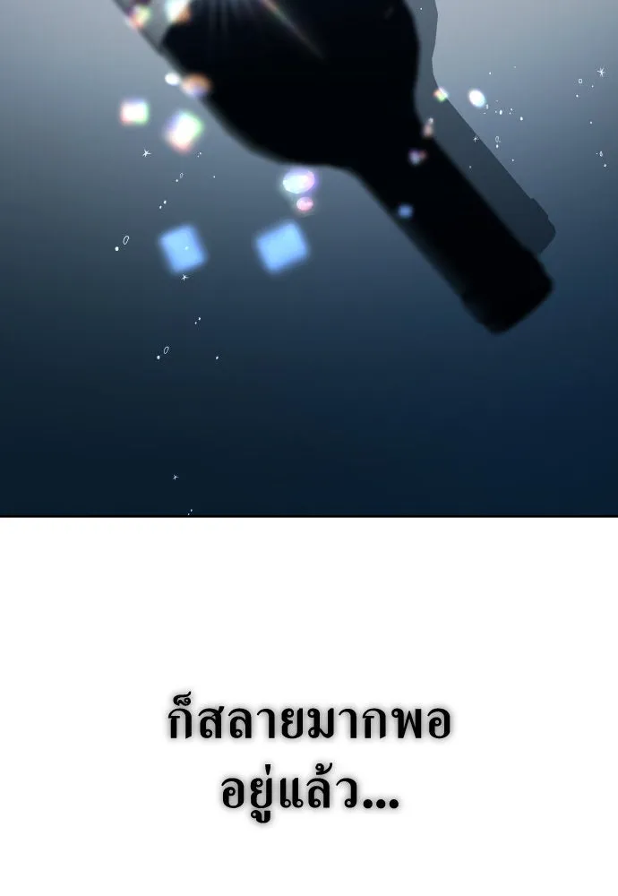 ชิงชีวิตพลิกลิขิตชะตา ตอนที่ 172. หม่อมฉันคือไซคี โพลีเพคะ(1) รูปที่ 157