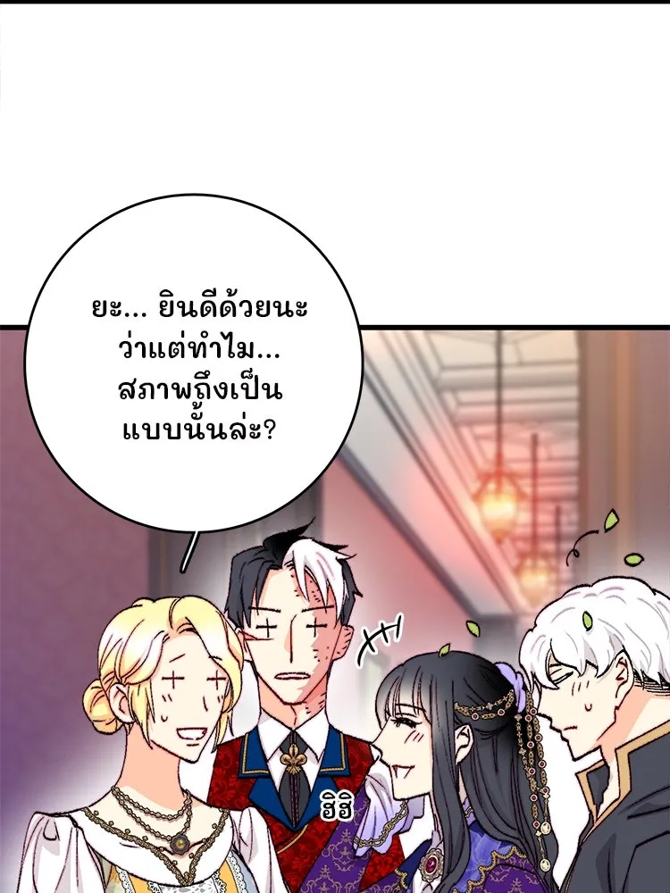 Bring the Love ตอนที่ 140 รูปที่ 34