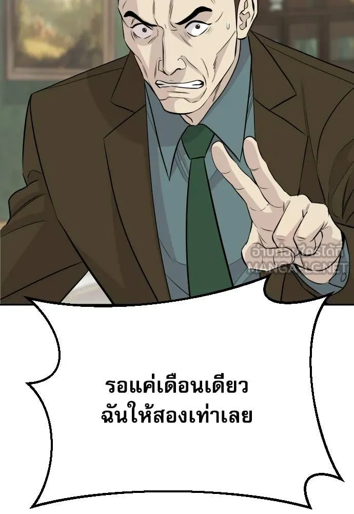 หลานอัจฉริยะ ตอนที่ 65 รูปที่ 112