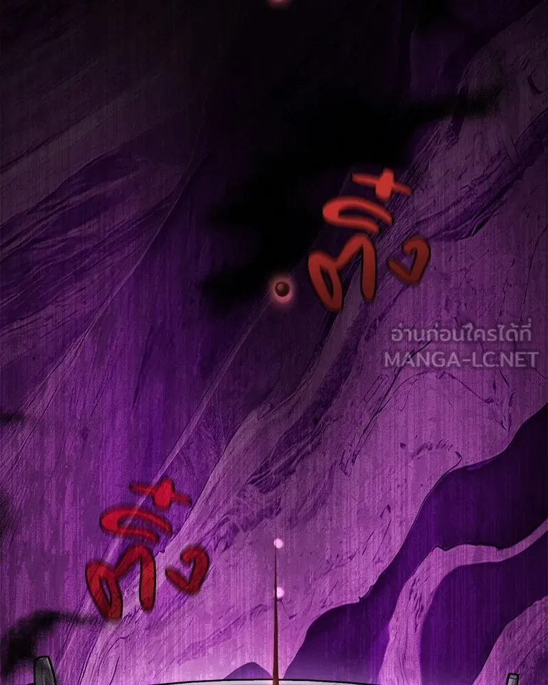 เจ้าชายแผนโบราณ ตอนที่ 62 รูปที่ 129