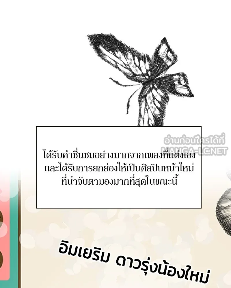 Pyramid Game เกมพีระมิด ตอนที่ special edition 3 รูปที่ 129