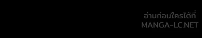 จอมเวทเกิดใหม่ในรอบ 66666 ปี ตอนที่ 115 รูปที่ 12