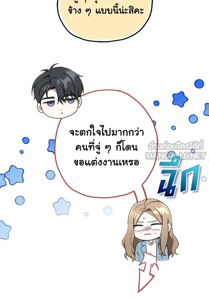 ละลายรักให้ล้นใจ ตอนที่ 8 รูปที่ 30