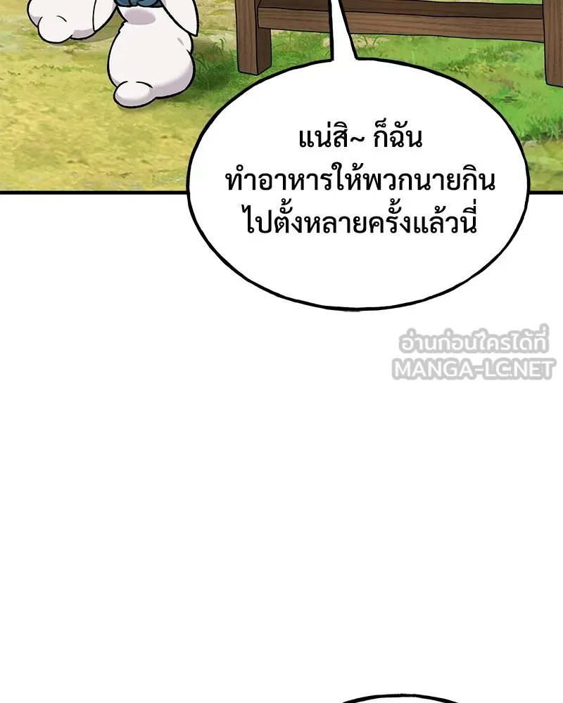 ปลูกผักพิชิตหอคอย ตอนที่ 113 รูปที่ 6