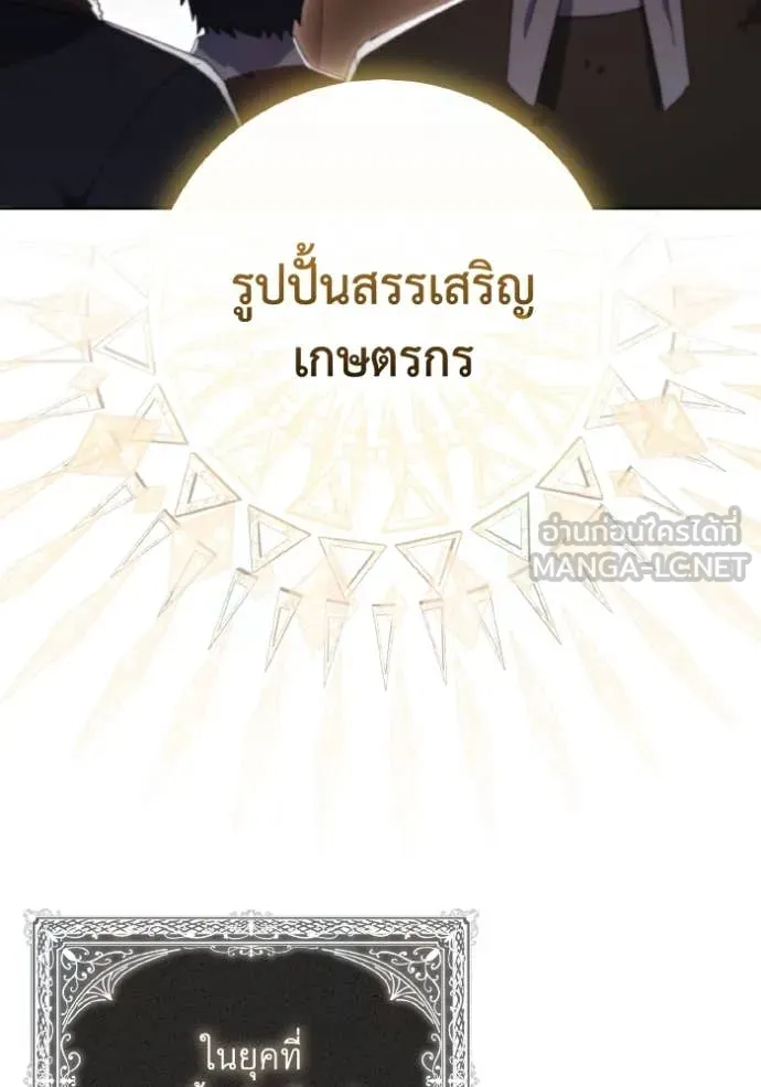 ราชินีจอมมาร ตอนที่ 39 รูปที่ 62