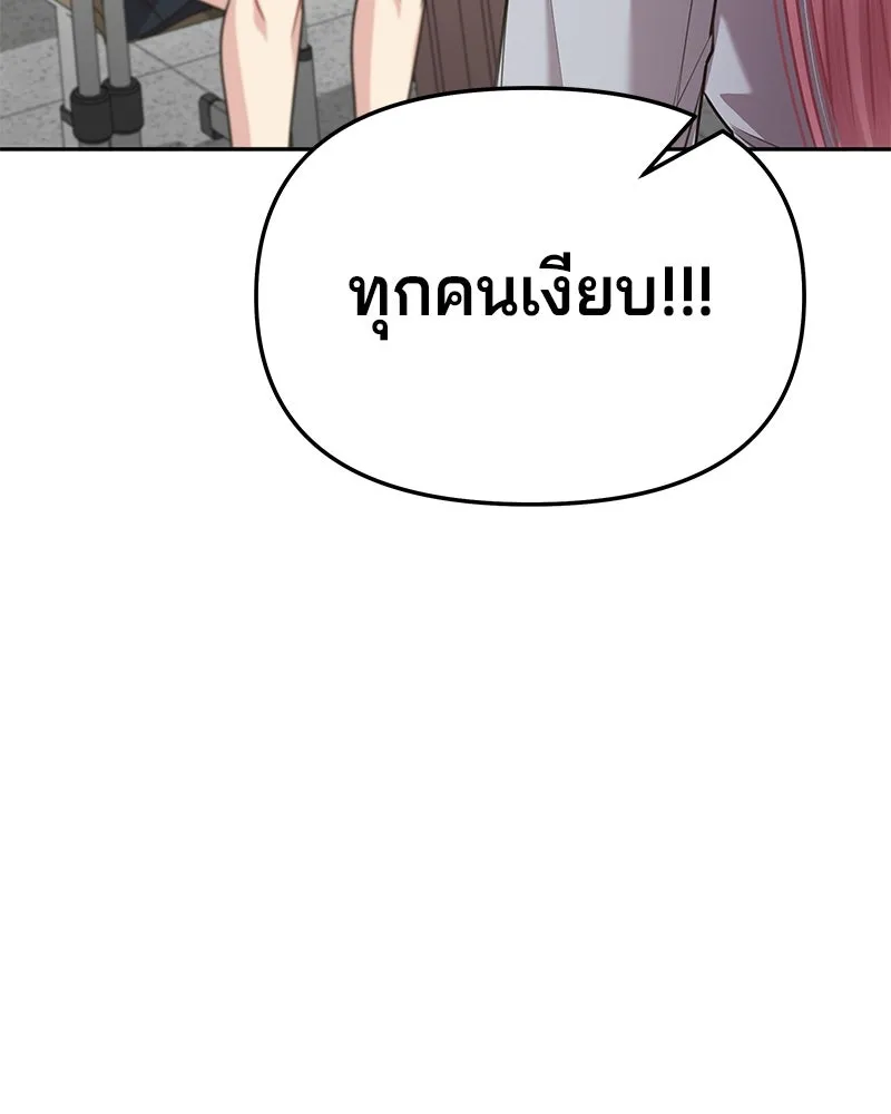 จ้า แม่คนสวย ตอนที่ 2 รูปที่ 235
